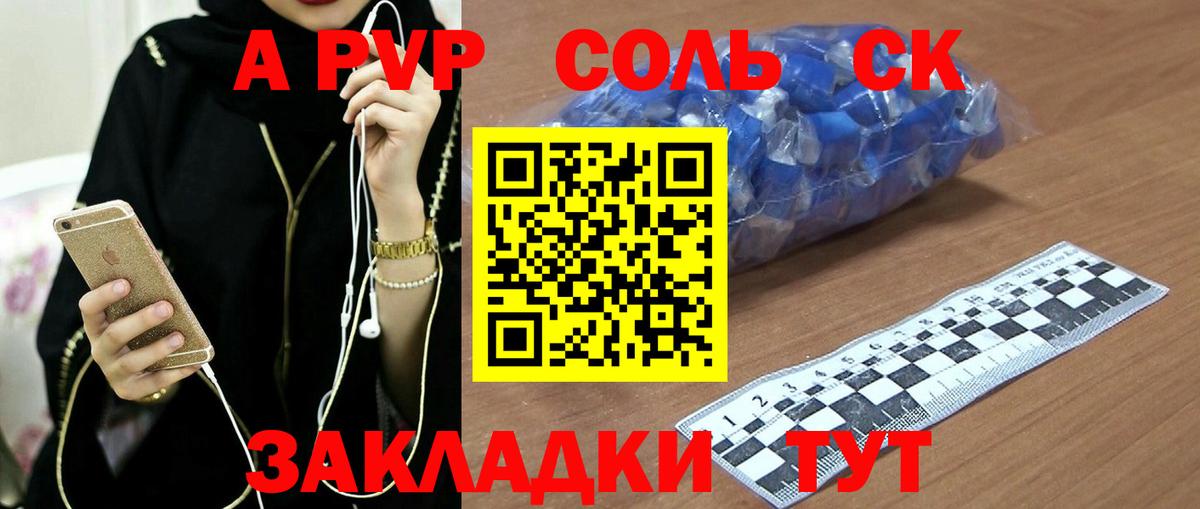 APVP крисы CK Верхняя Салда