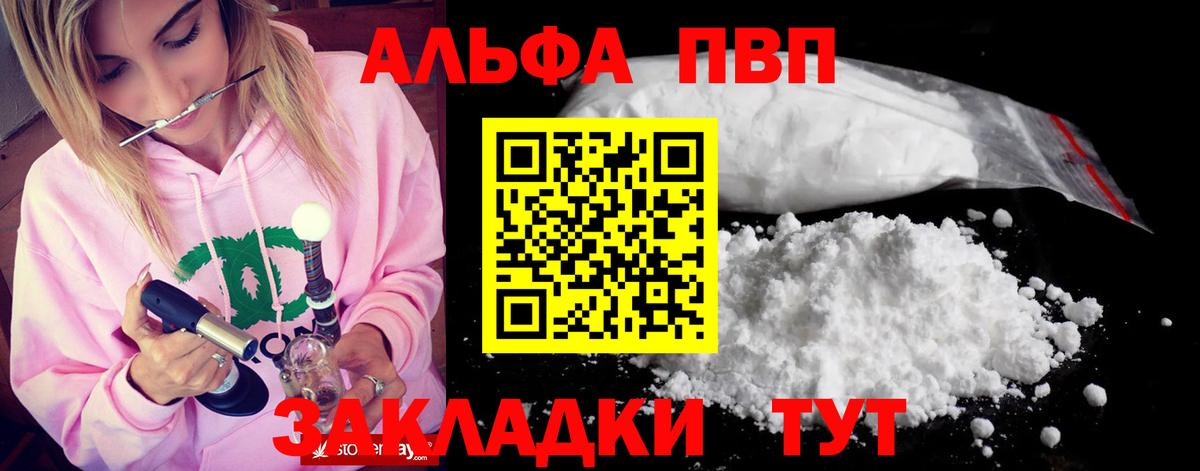 A-PVP крисы CK  Alpha-PVP СК  где найти наркотики  Верхняя Салда  Вход с VPN  А ПВП Соль 