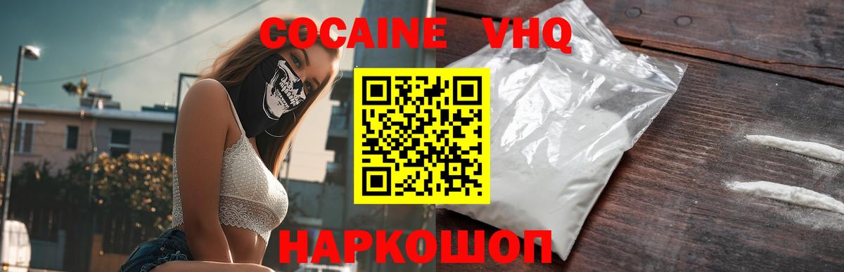 Верхняя Салда  Cocaine  Cocaine Columbia  Вход с VPN  КОКАИН Fish Scale 
