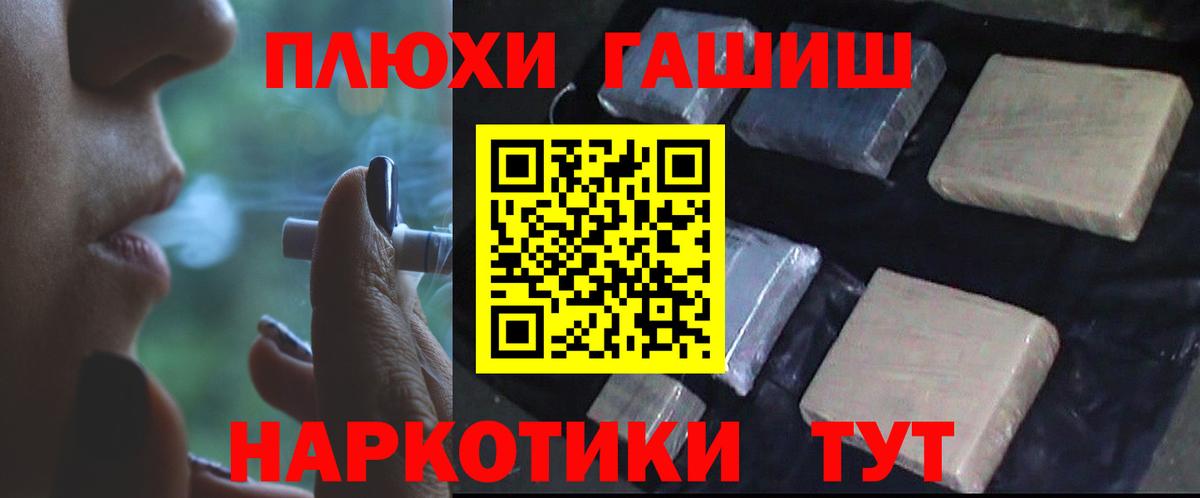 ГАШ Premium  Вход с VPN  ГАШИШ Premium  Верхняя Салда 