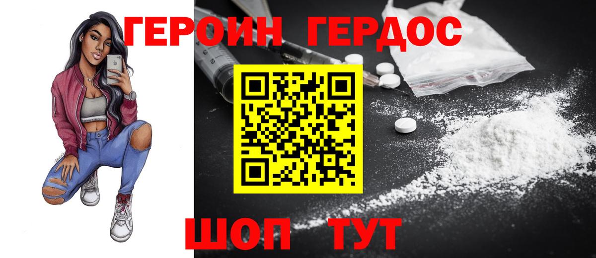 Верхняя Салда  ГЕРОИН  Вход с VPN  ГЕРОИН VHQ 