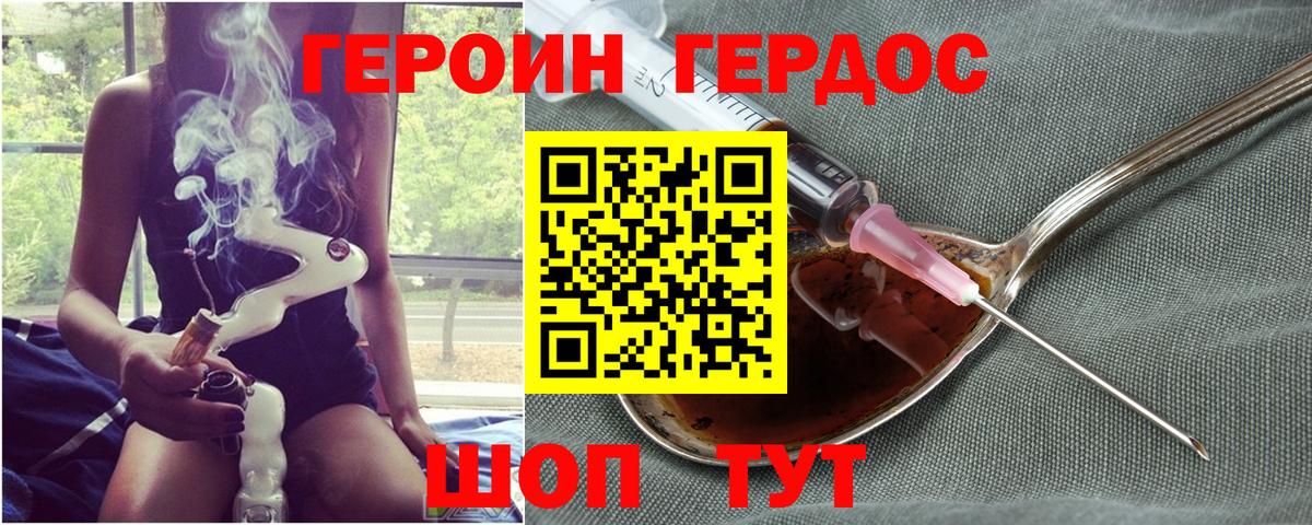Героин Heroin Верхняя Салда
