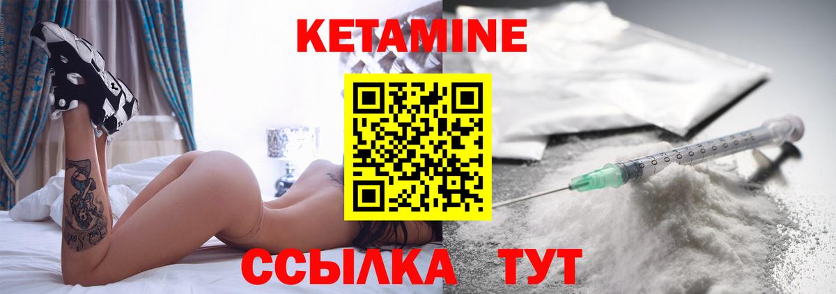 Кетамин VHQ  Вход с VPN  Верхняя Салда 