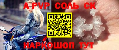 соль курить ск Малоярославец