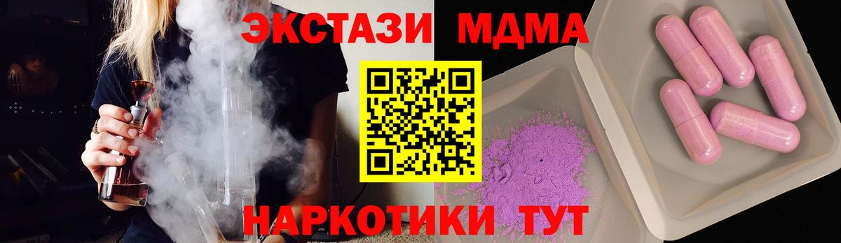 МДМА  Вход с VPN  Верхняя Салда  MDMA Molly  MDMA crystal 