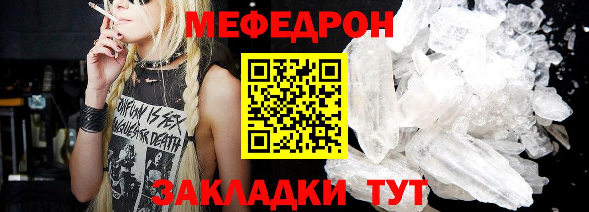 Мефедрон кристаллы Верхняя Салда