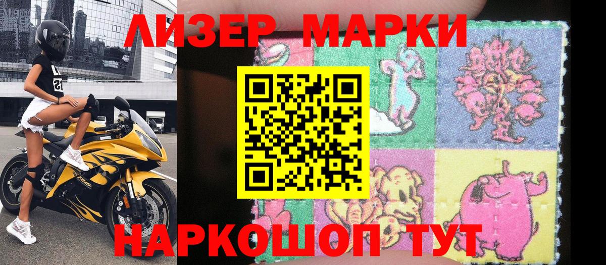 Наркотические марки 1500мкг  Марки N-bome  Верхняя Салда  Наркотические марки 1500мкг  Вход с VPN 